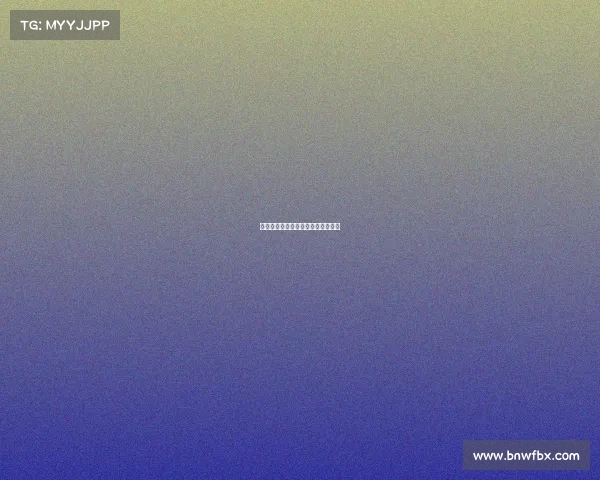 西甲越位争议：裁判风波与球迷热议